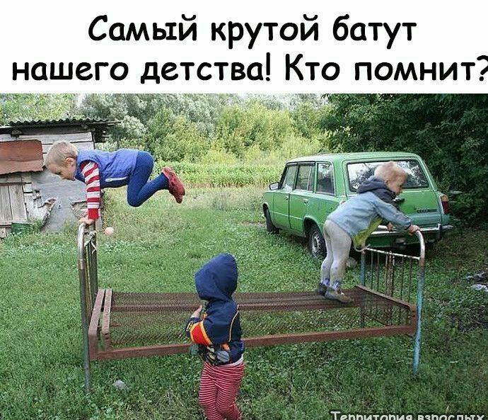 Самый крутой батут нашего детства Кто помнит Ъ Таппмтппиа нцппг ппу
