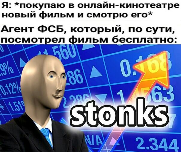 Я покупаю в онлайнкинотеатре новый фильм и смотрю его Агент ФСБ который по сути посмотрел фильм бесплатно