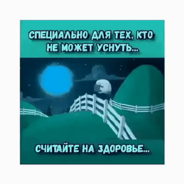 СПЕЦИААЫШ ААЯ ТЕХ КТС НЕ МОЖЕТ уснуть А 333 Къ СЧИТАЙТЕ НА ЗДОРОВЬЕ
