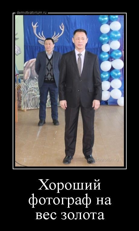 Хороший фотограф на вес золота