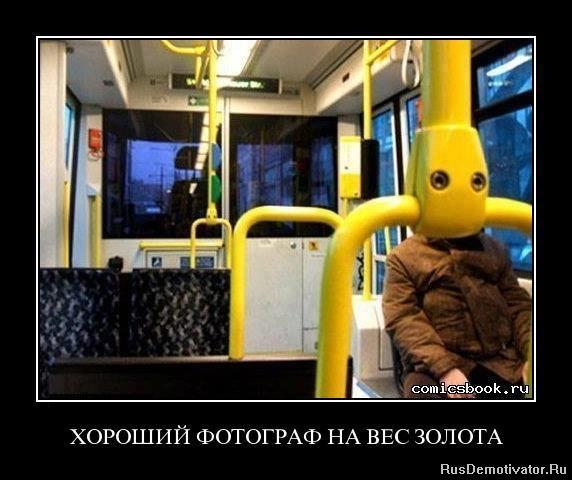 сошдюок ХОРОШИЙ ФОТОГРАФ НА ВЕС ЗОЛОТА ппзвьшпсішшвп