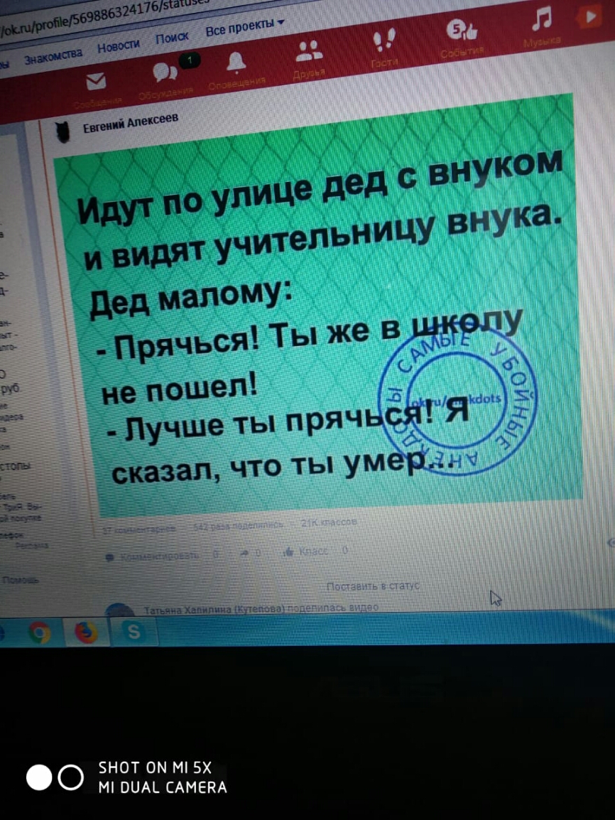 не пошел Пучше ты прячься Я сказал что ты умер О ЗНОТ ОМ М 5х ОЦМ САМЕКА