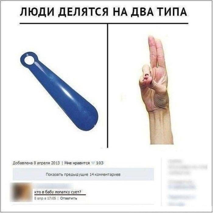 ЛЮДИ ДЕЛЯТСЯ НА ДВА ТИПА добавлены 8 шт тэ юнит ся 103 пота ь тельшущие Нкатташв шпик 5 им от