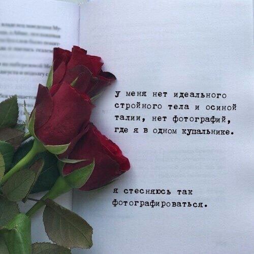 у меня нат идеального стройках п тела и псих чой талии нет фотографий где я идиом купальнике стес нять так фотографирпваться