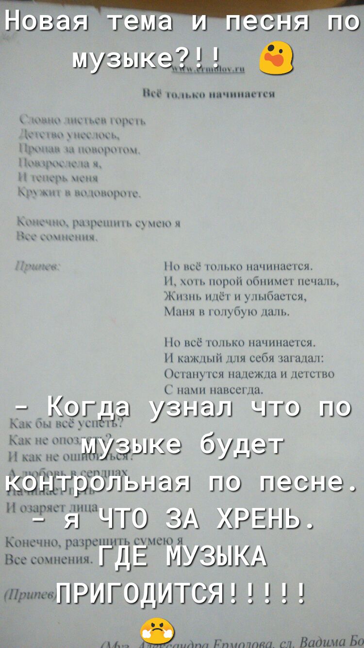 гібёзагі ГЭЫ гзыт по ззіузэігэазфщ ЁЁ Минько ЛЧИПЛЁПСЯ ющю тиц и ищи ц Ъгцчжш _ шт пп Пром ппц орто Миросл ж шпсрь кпя Кр жин по ширине Комсчшх шимитп с ею и Все соц ния _шта исё го кп начинается И п порпй обнимет печаль Жпшь идёт и улыбается Маня и голубую даль Но всё только начинается И каждый для себя загадал Остпнутся надежда и детство С пал навсегда _ Кргпа узнал чго на Как бы все ций_ Ьамцоп