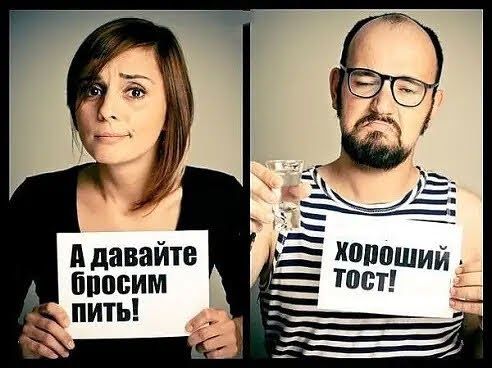 А давайте бпосим пить