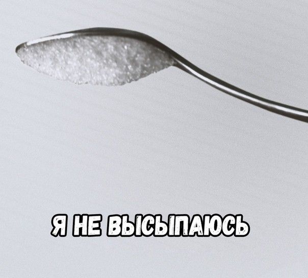 к _ Я В ВЫСЫПАЮСЬ