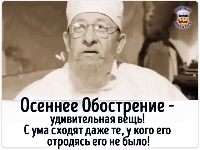 Осеннее Обоствцение удивительная в ь С ума сходят даже те кого его отродясь его не ыпо