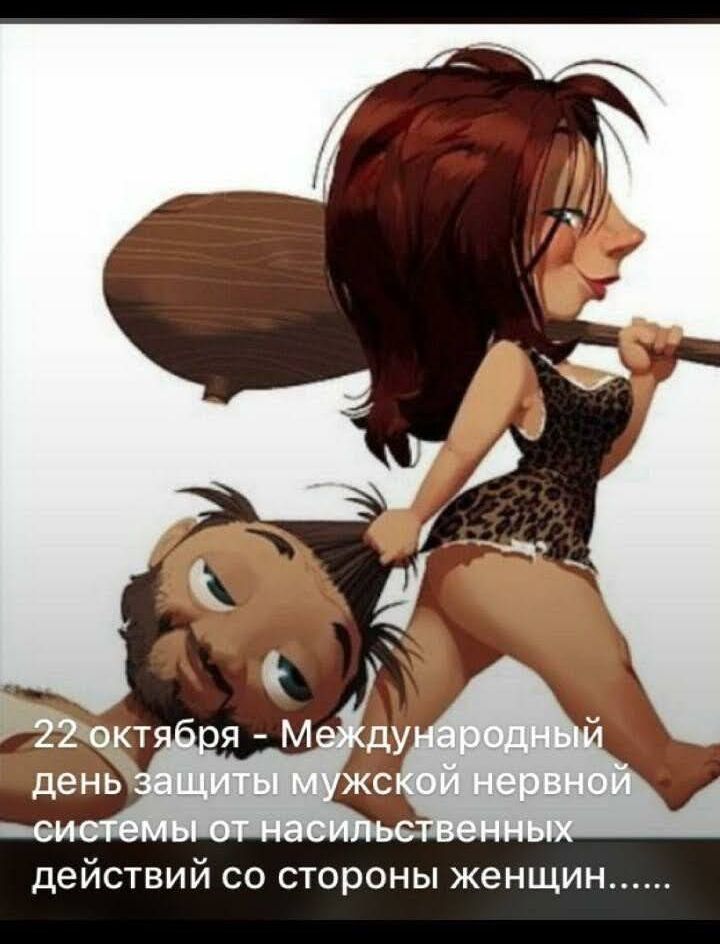 ТВИЙ СО стороны ЖЕНЩИН