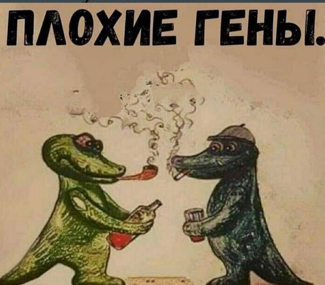 ПАОХИЕ Г ЕНЫ