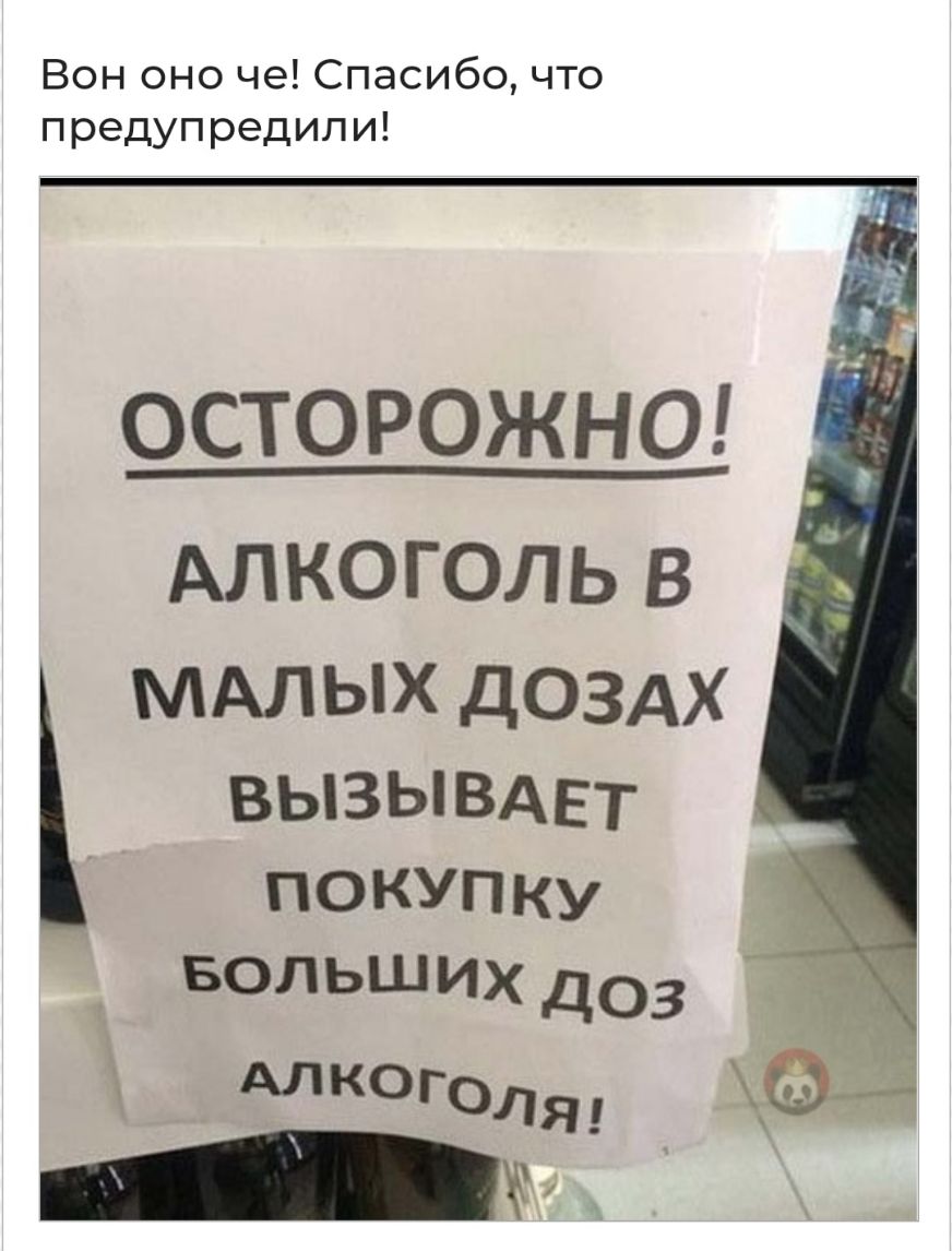 Вон оно че Спасибо что п редупредил и ОСТОРОЖНО Алкоголь в МАЛЫХ ДОЗАХ ВЫЗЫВАЕТ ПОКУПКУ БОЛЬШИХ доз