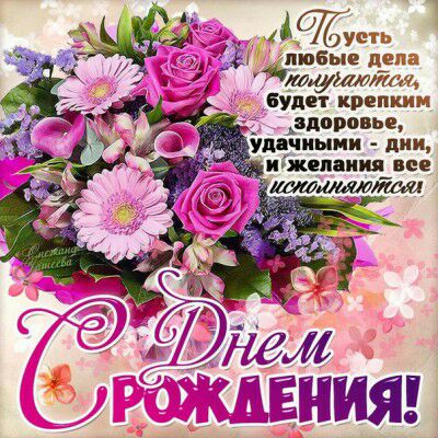 будет крепким здоровье