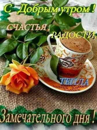 Замечательйого ДНЯ і А