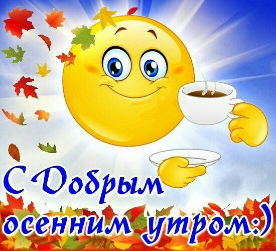 С ОобРым 71 осеудимаутро