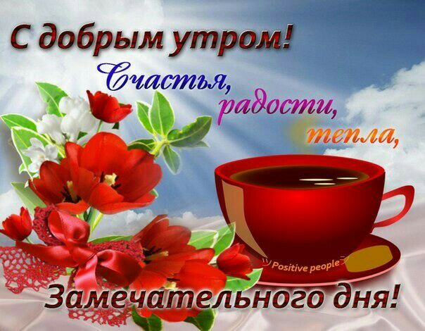 С добрым утром билеты радости и