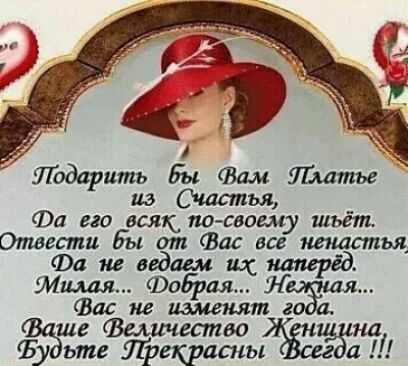Лодеритьбы Вам Шитье из Счастья Фи по всяк по свашу шьёпь Опшести Ёы от Вт все нищеты МФП на лоб 0 и Вас не изменят яж Въше еФеличества на ьте прекрасны а