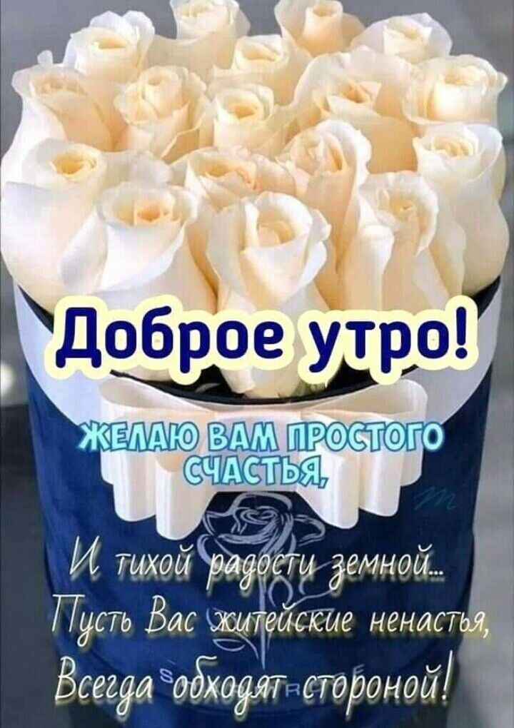 Пусть Вас щ ненаст В А земном Всегдазоёіддшг тероной