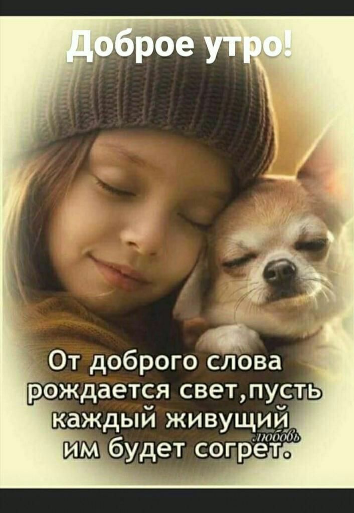 каждый живущий пт им будет согрето