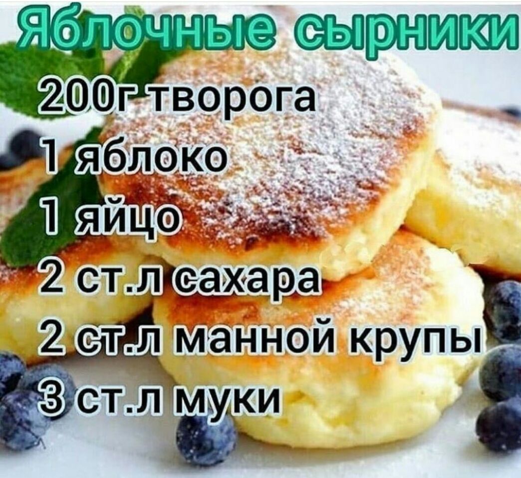 ОЦП 20г творОга д _ ябло ко і