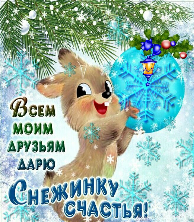 ААРЮ друзьям ьё