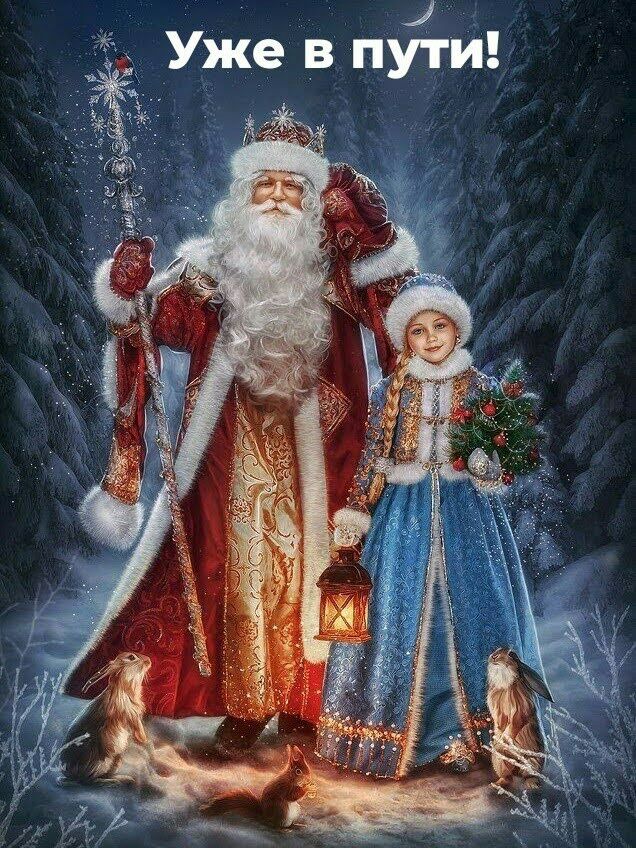 1 _ Уже _в пути
