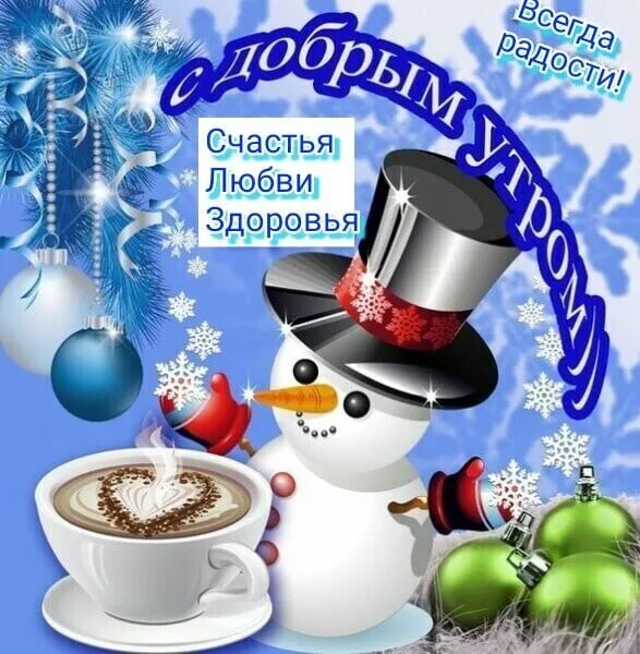 Счастья Любви Здоровья