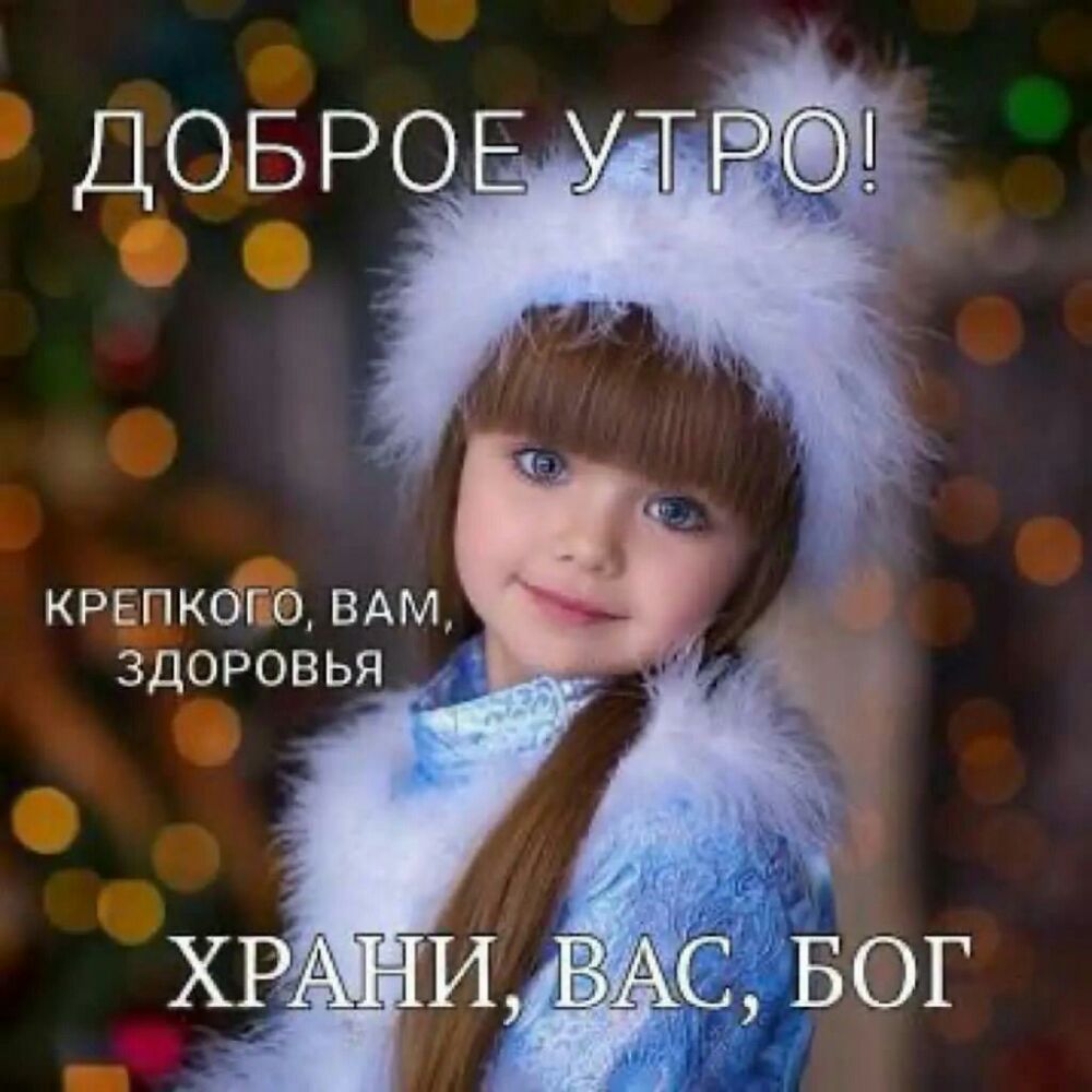 крепкбпа ВАМ здоровья