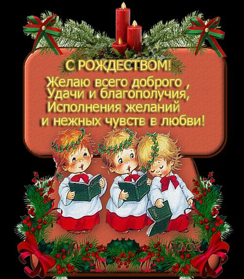 с РёхдЕотвбйэ Желаю всего доброго Удачи и благополучия Исполнения желаний ых чу Е в любви