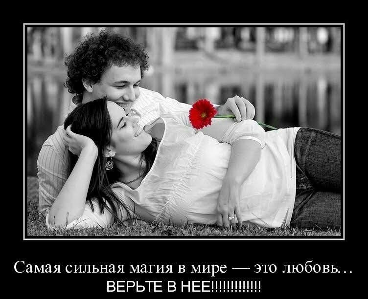 Самая сильная магия в мире 7 это любовь ВЕРЬТЕ В НЕЕ