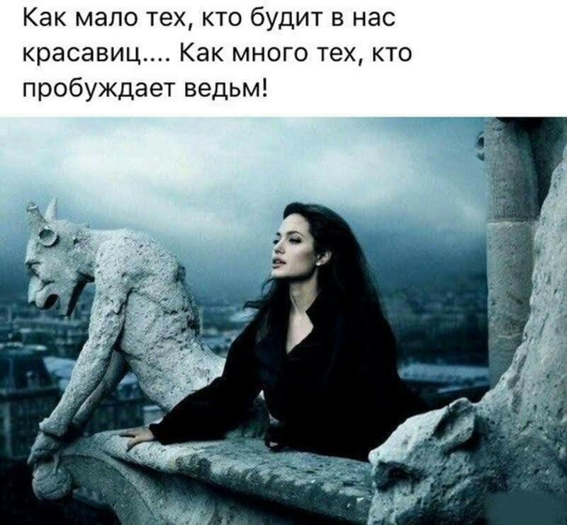 Как мало тех кто будит в нас красавиц