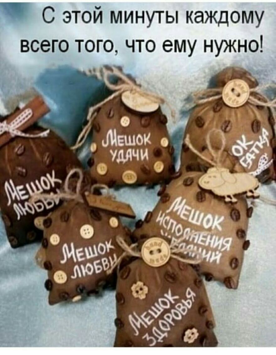 С этой минуты каждому