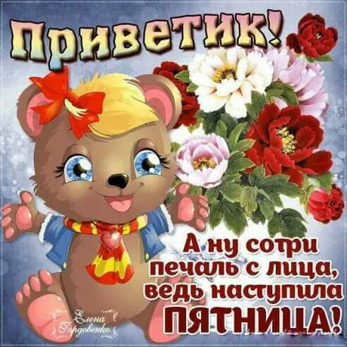 гдзчиль с лица ведь наступила
