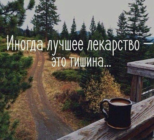 Иногда лучшее Пекарс атэтшина