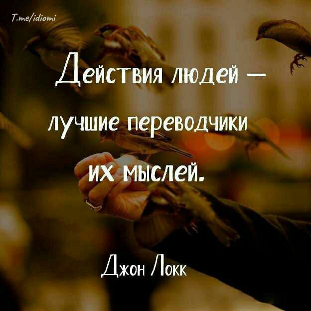 Г в Действия ЛЮДСЙ _ лучшие переводчики ИХЫыслей ДЖОН ЛОКК