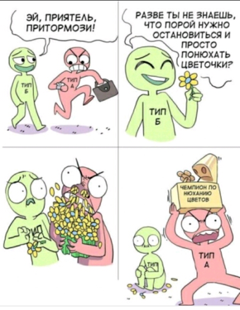 и эрг ты не энАЕшь ЁЁОРМЁ что порой нужно остшовигься и тоста понюхдть цветочки