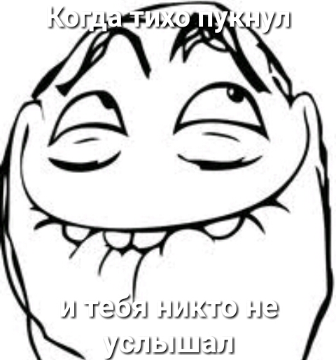 и тебя никто не услышал