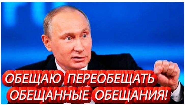 _ ОБЕЩАЮ ПЕЕЕОБЕЩАТЬ ОБЕЩАННЫЕ ОБЕЩАНИЯ