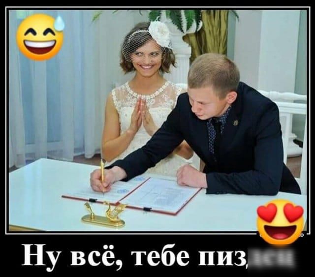 Ну всё тебе пизд