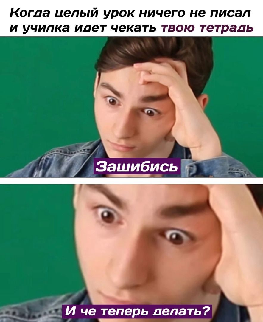 Когда ЦЕЛЫЙ УРОК НИЧЕГО не писал И УЧИЛКЭ идет чекать ТВОЮ тетрадь