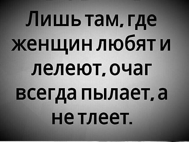 Шьтам лелеюточаг всЭГДа пылает_ НЕТЛеет