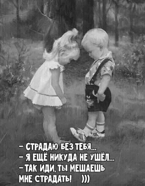 пріёёіз тт я ЕЩЁ ник и УШЁЛ тяк Идиты МЕШАЕшь МНЕ СТРАМТЪ