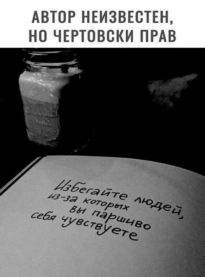 АВТОР НЕИЗВЕСТЕН НО ЧЕРТОВСКИ ПРАВ