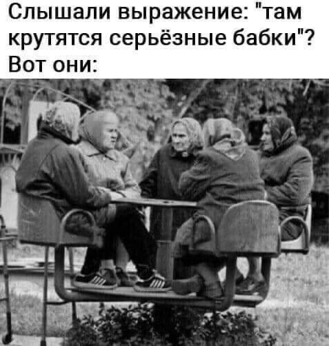 Спышали выражение там крутятся серьёзные бабки
