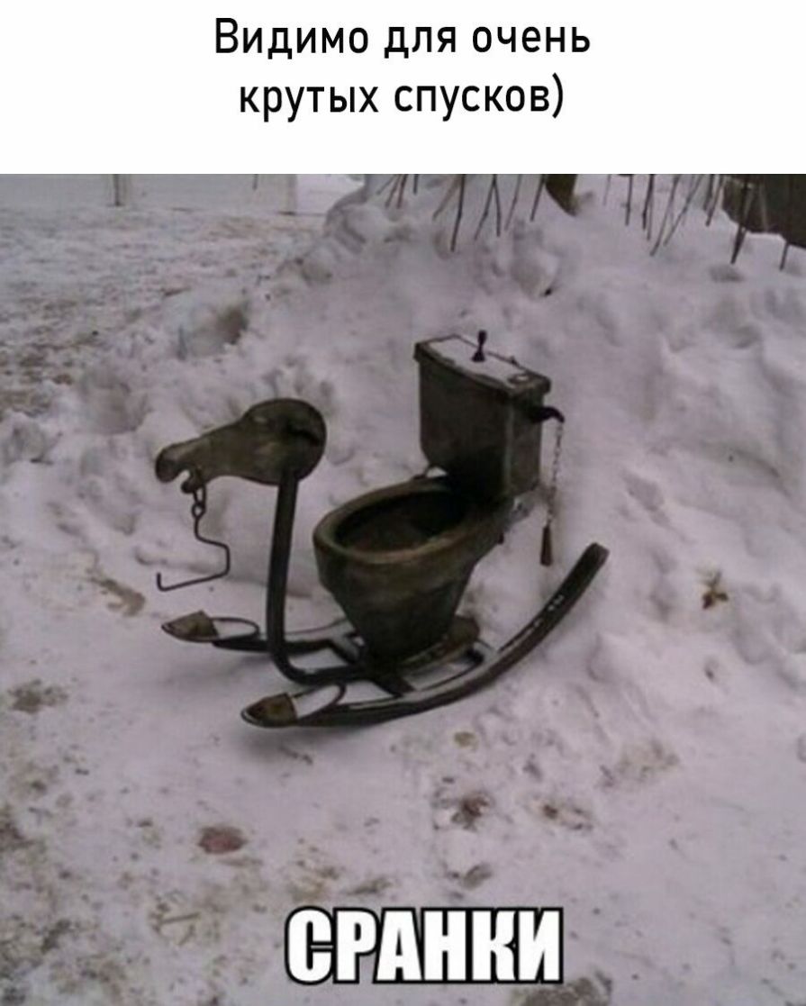 Видимо для очень крутых спусков ВРАННИ
