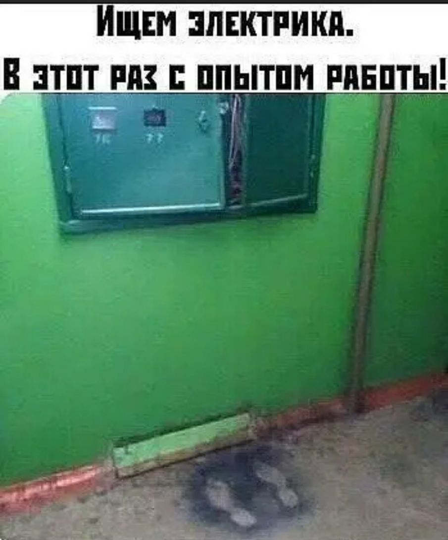 ИЩЕМ ШЕКТРИКП В ттпт пп ппытпм ппнпты 5 в