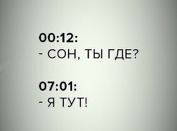 412 сон ты ГДЕ 37501 ЯТУТ