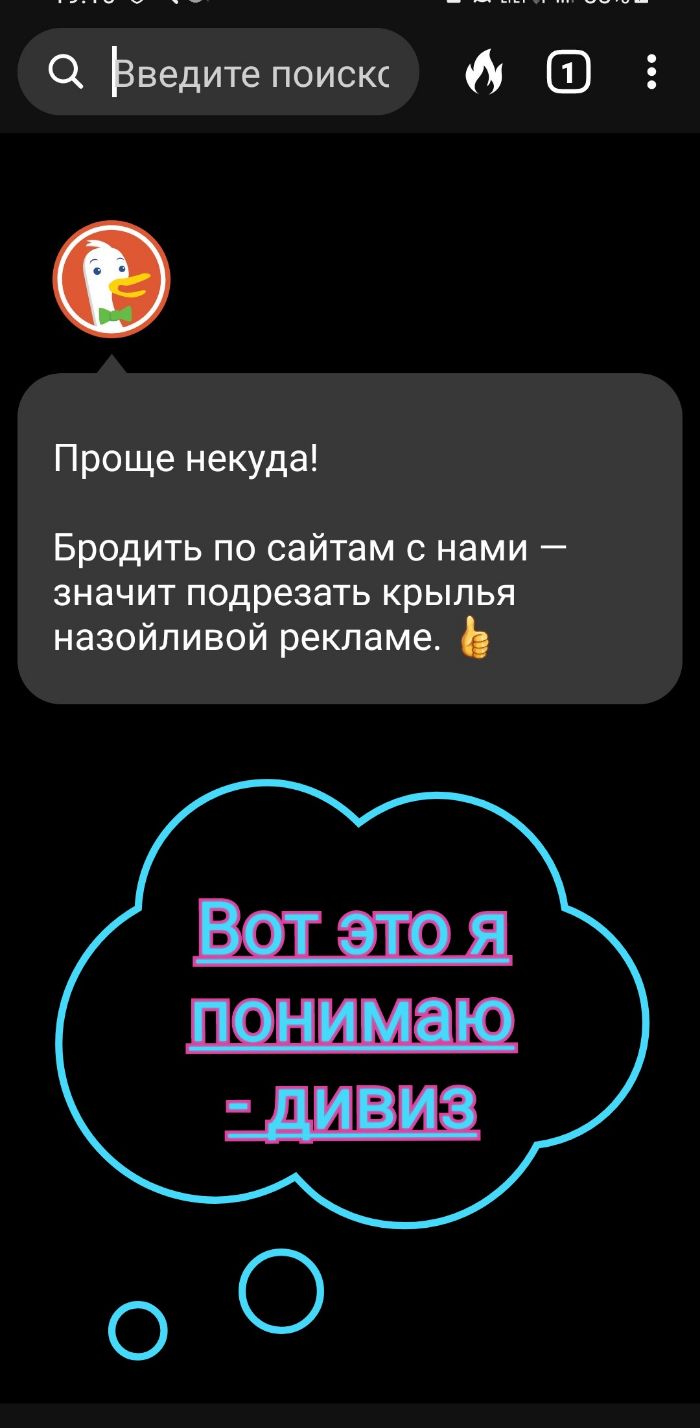 Зведите поискс 0 Проще некуда Бродить по сайтам с нами значит подрезать крылья назойливой рекламе