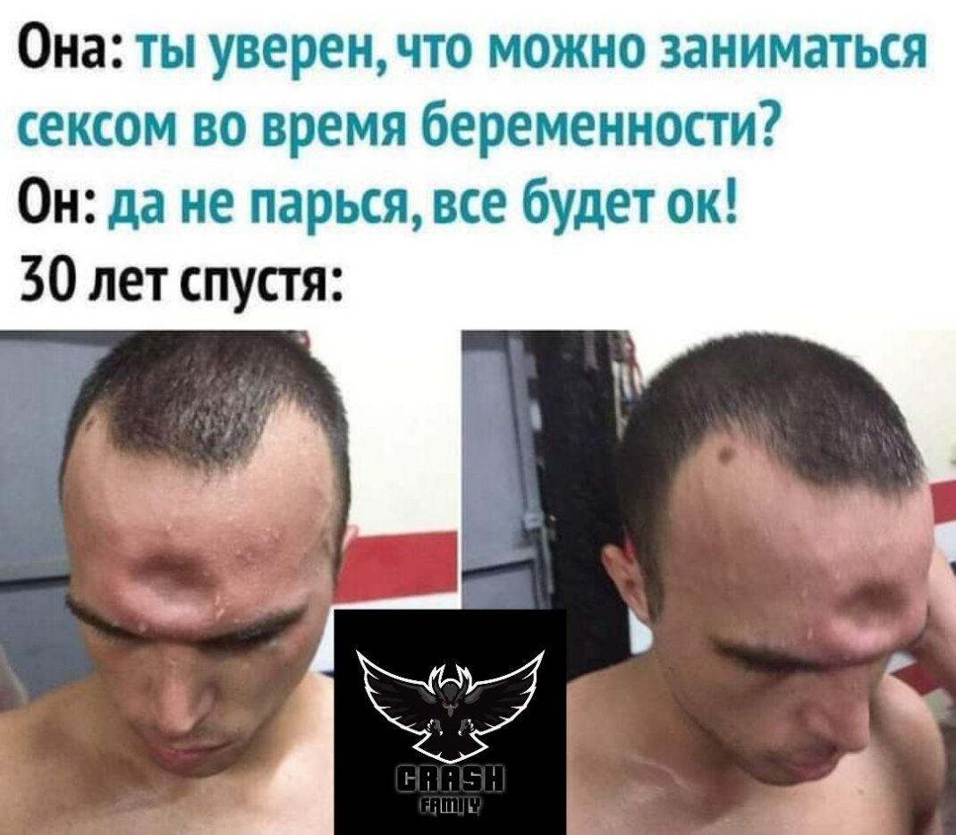 Она ты уверен что можно заниматься сексом во время беременности Он да не парься все будет ок 30 лет спустя