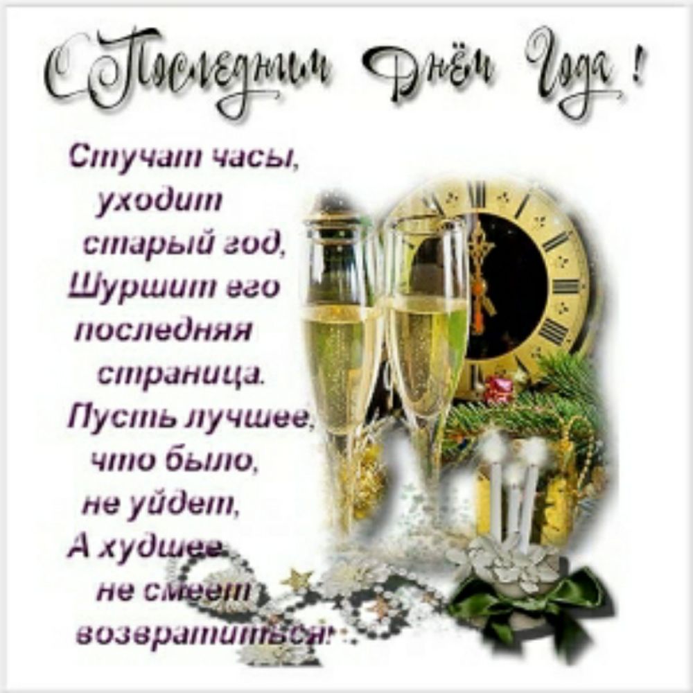 еёГ днём 5203 Стучит часы уходит спшрый то Шуршит вао последняя страница Ч Пусть лучшее что было не уйдет А хуи _ воврщиип 11