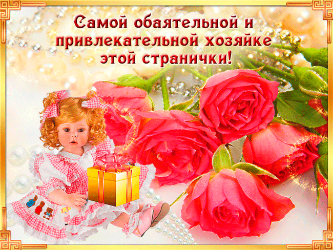 Самой обаятельной и у приэлгк талию 5935 зтэн гг
